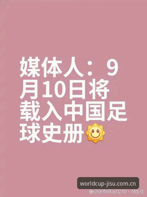 足协第三批禁足名单公布后，手机购球平台怎么看球更安心？