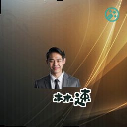林速