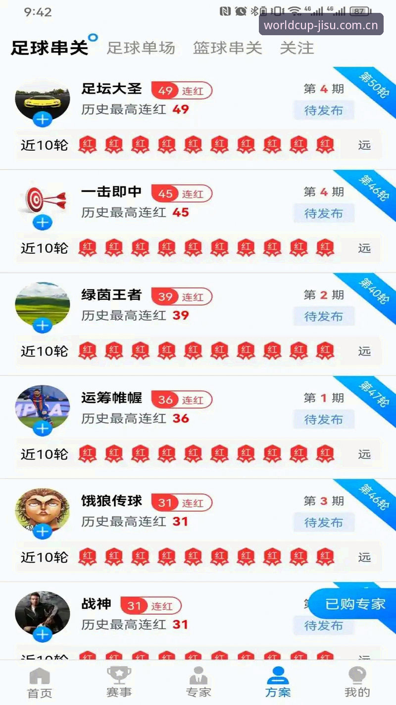 极速体育竞猜 老用户亲测:手机购球平台极速体育竞猜使用心得,这些细节你必须知道