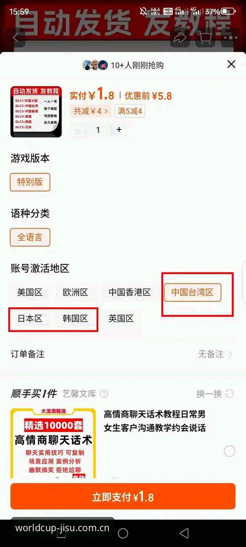 极速体育官网 手机购球平台极速体育官网登录与App安装完整教程