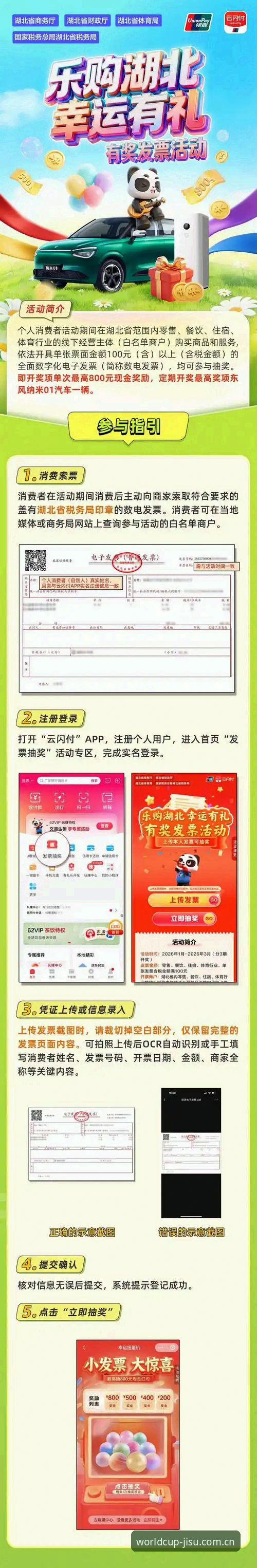 手机购球平台充值实用指南——极速体育新手必看操作手册