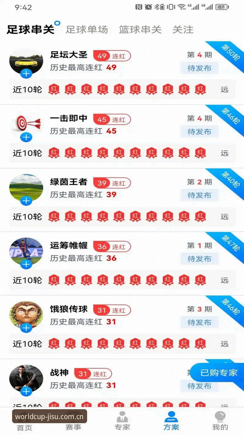 极速体育官方平台最新版 老玩家亲测:极速体育官方平台最新版手机购球实战经验分享